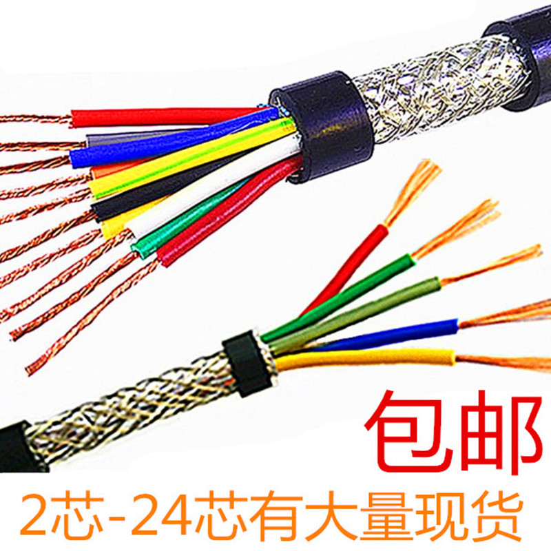 纯铜屏蔽线rvvp信号线6芯控制线