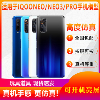 适用于VIVOIQOONEO53手机模型