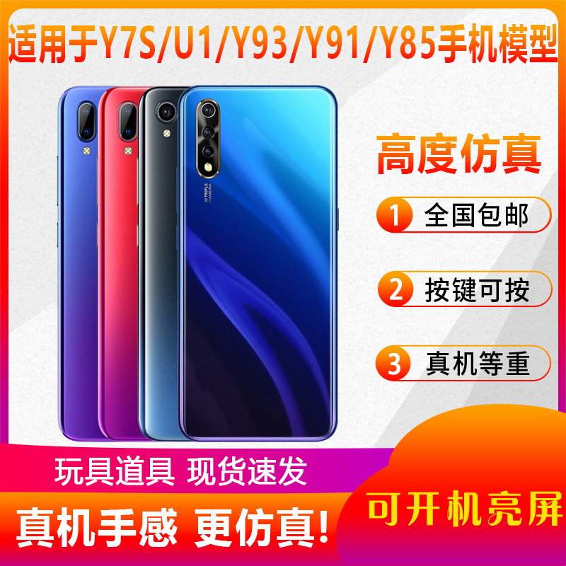 适用于VIVOY93Y91Y85手机模型