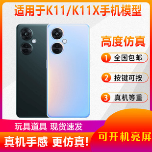 倍宴手机模型适用于OPPO K11X仿真模型机玩具展示可开机亮屏道具机模 K11
