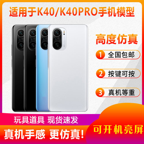 倍宴适用于红米K40手机模型机 K40pro仿真机模道具展示可开机亮屏 - 封面