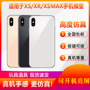 XSMAX 翔语手机模型适用于iPhone苹果X XR仿真模型机玩具道具机模可亮屏测试机