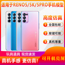 翔语适用于OPPO Reno5k手机模型 Reno5 Pro 仿真道具展示可开机亮屏模型机