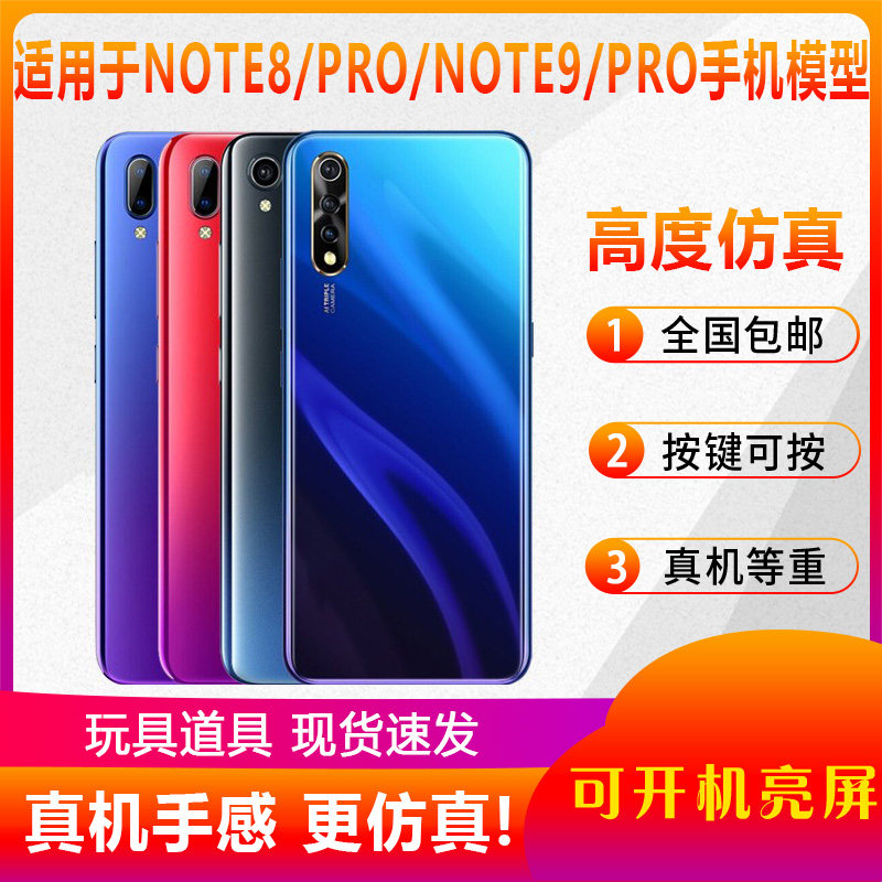 倍宴适用于小米 红米Redmi note8手机模型note9 pro可开机能亮屏仿真