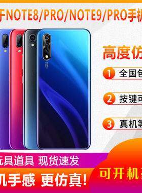 适用于红米Redminote8手机模型