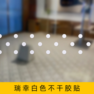 瑞幸咖啡白色圆点不干胶玻璃贴纸腰线防撞条广告字定制玻璃贴膜