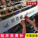办公室贴膜玻璃门腰线贴防撞条透明广告贴纸公司磨砂玻璃贴纸定制