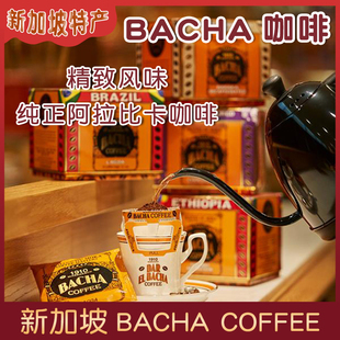 Bacha Coffee新加坡Bacha咖啡夿萐挂耳咖啡1盒12袋