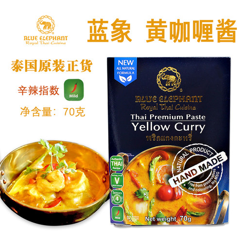 泰国蓝象黄咖喱酱泰式咖喱