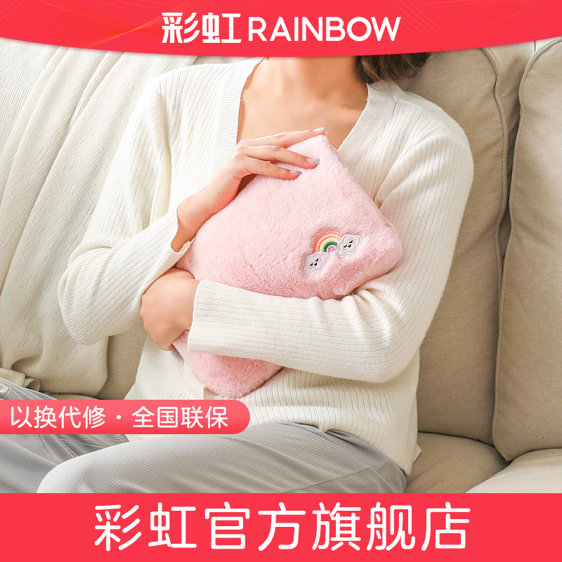 热水袋暖手宝Rainbow/彩虹