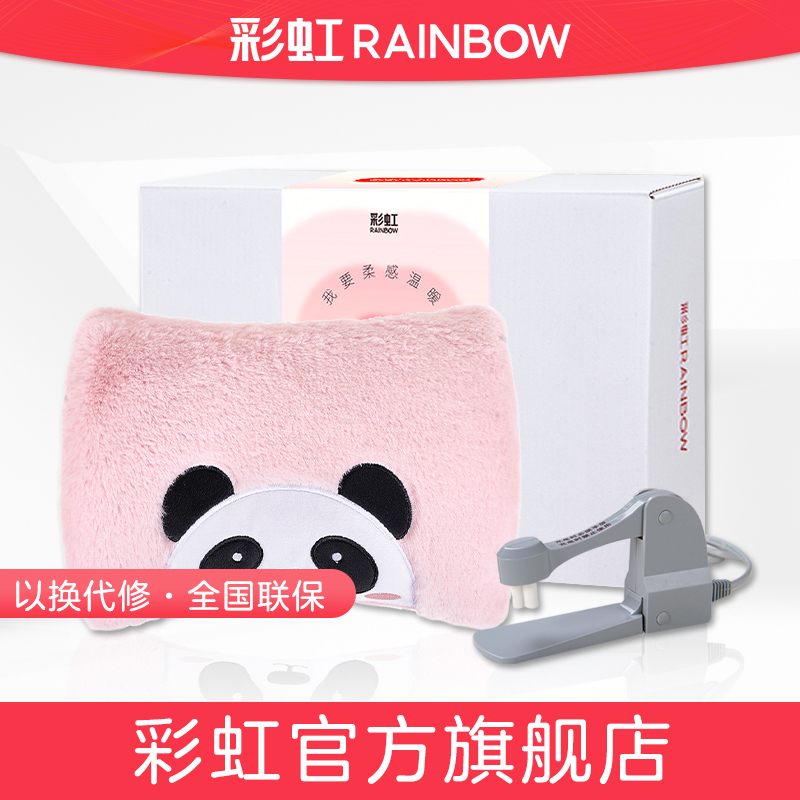 彩虹防爆暖水袋可拆卸电热宝