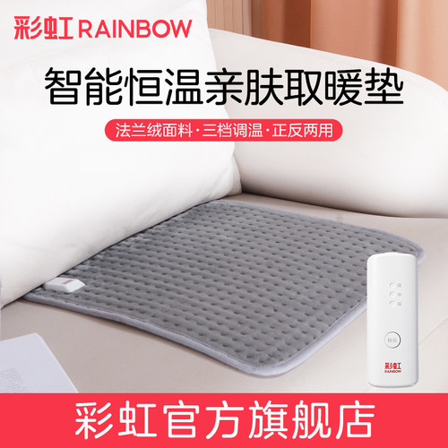 rainbow彩虹宠物电热毯