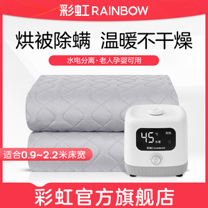 彩虹水暖电热毯水热毯双人单人家用水循环加热水暖炕官方旗舰店