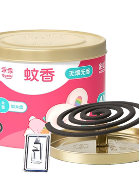 彩虹乖乖大盘蚊香宝宝无烟