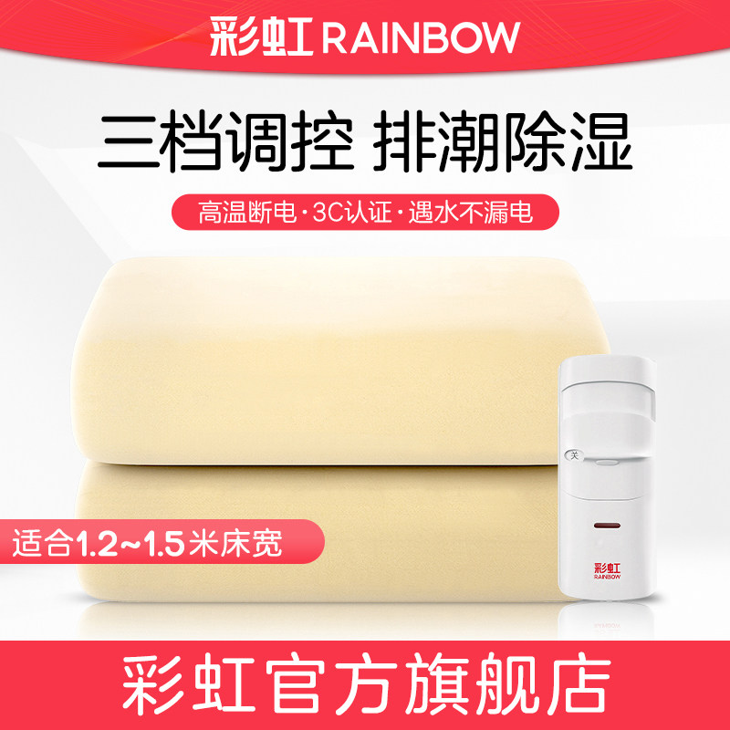 电热毯双人调温电褥子家用安全TG202彩虹官方旗舰店正品