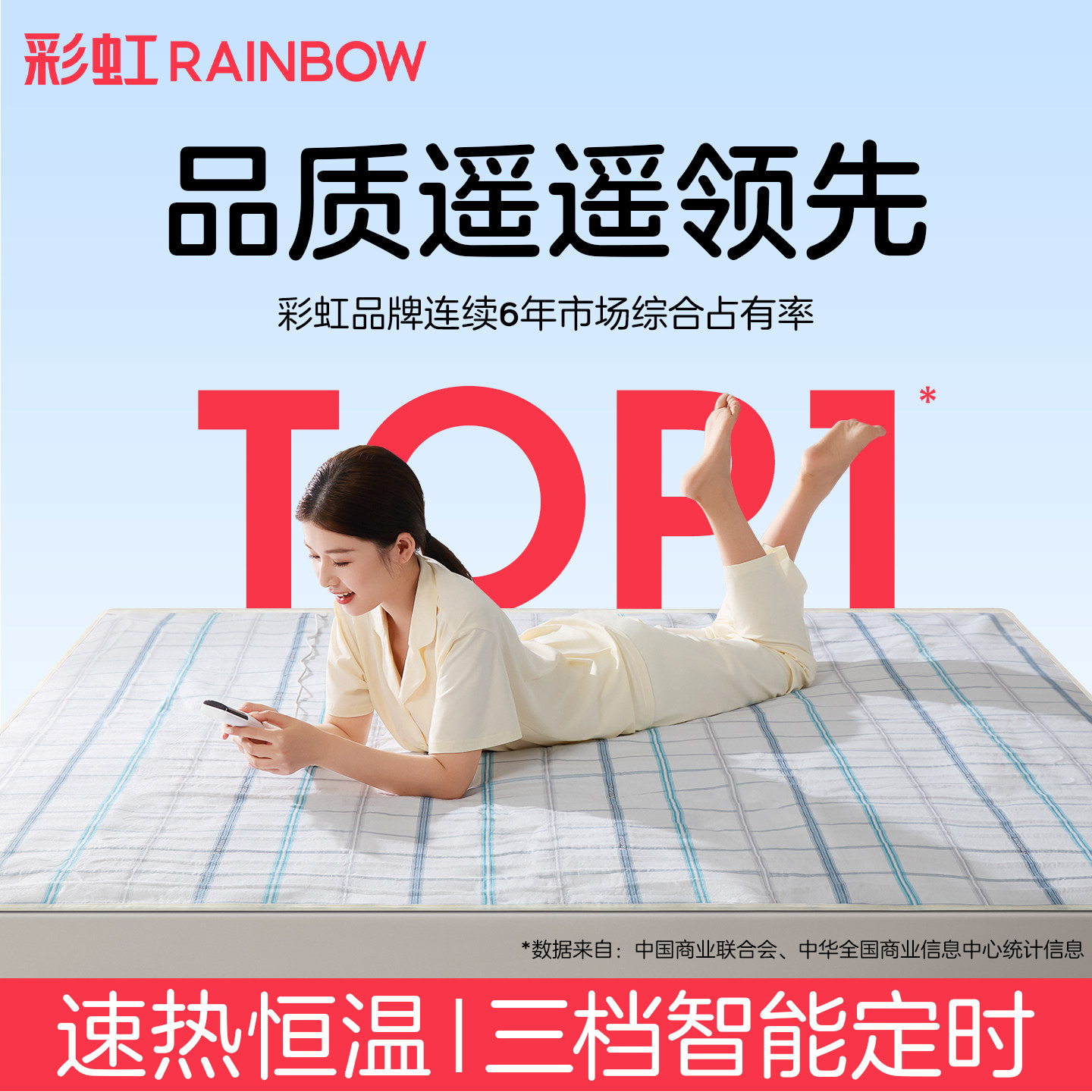 彩虹牌双人电热毯除螨电褥子家用安全加大加厚官方旗舰店正品三人
