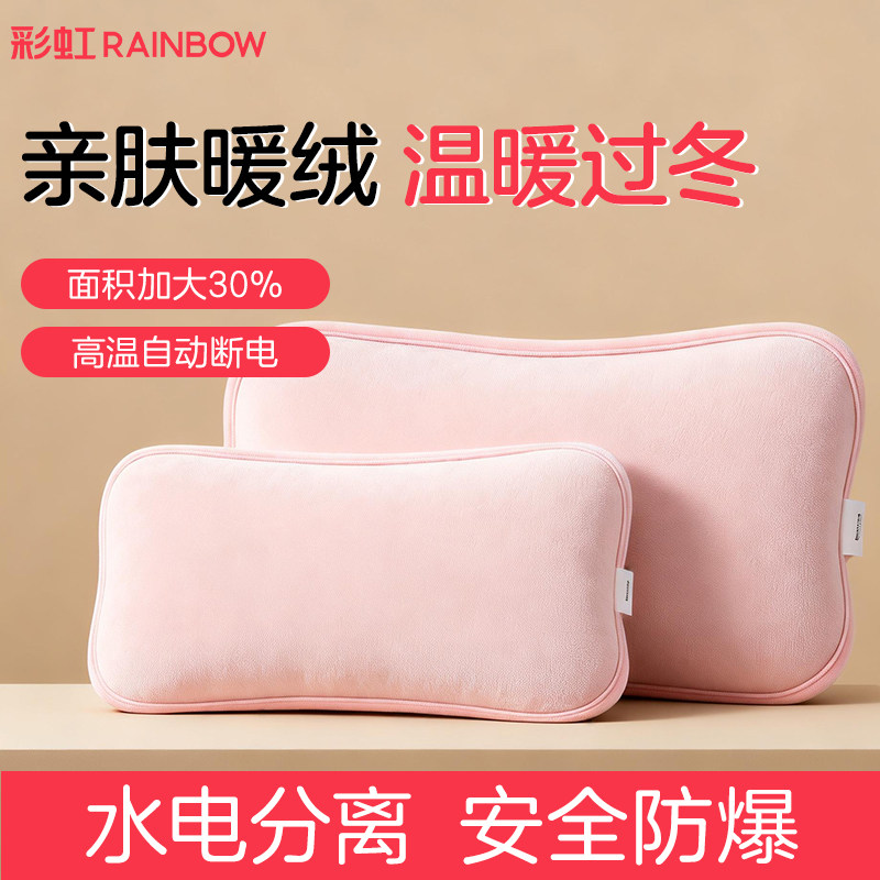 彩虹电热水袋大号防爆可爱电暖宝暖手袋暖手宝充电式暖水袋暖宝宝