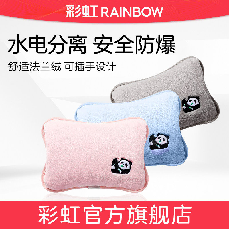 彩虹暖手宝儿童充电暖水袋电热宝 热水袋注水毛绒电暖宝暖手袋