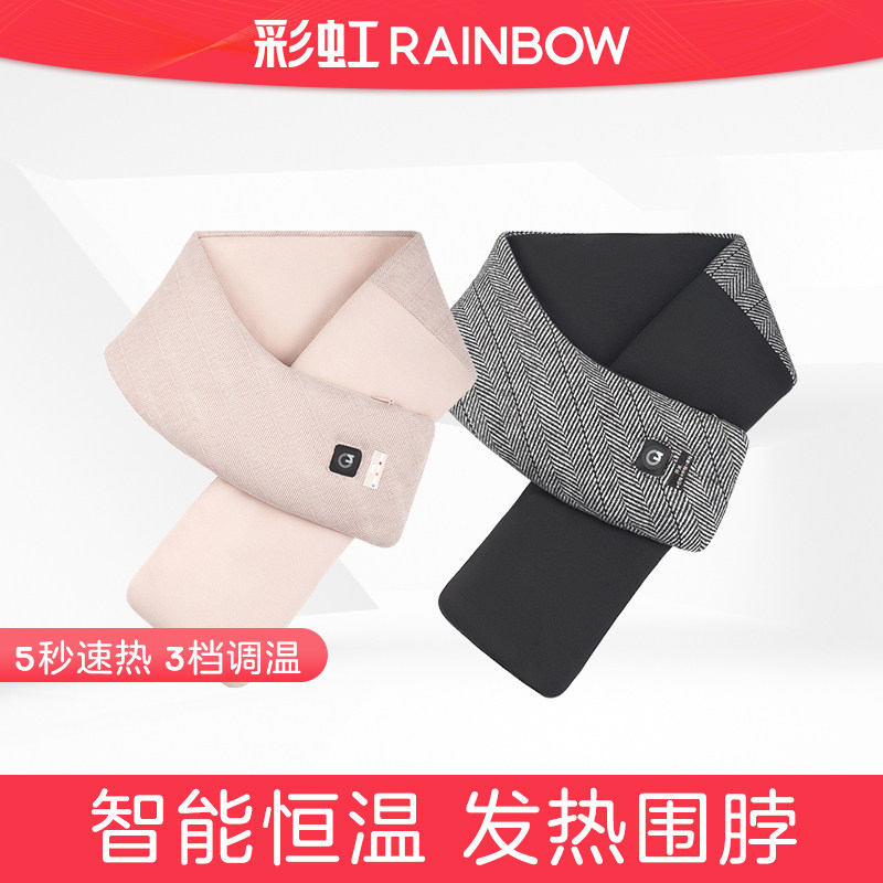 彩虹发热围巾冬季颈部保暖电加热红外围脖秋冬送礼官方旗舰店正品,个人护理/保健/按摩器材,保健护具(护腰/膝/腿/颈),淘宝优惠券,粉丝福利购,淘宝优惠卷