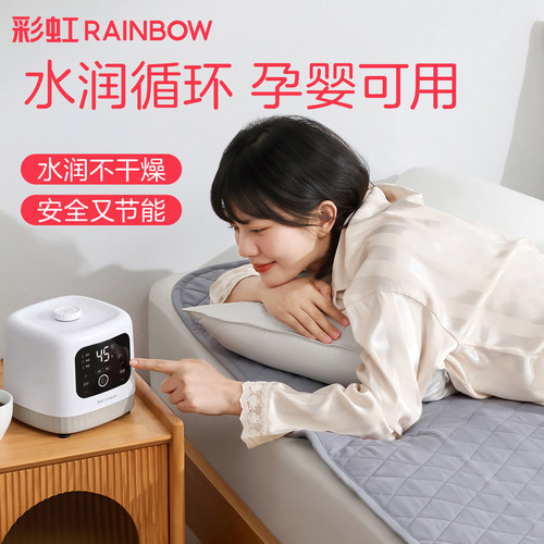 水暖水暖电热毯彩虹水电分离