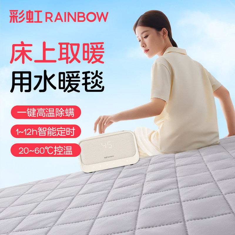 彩虹双人水循环水暖毯智能电热毯电褥子家用调温暖炕水床垫旗舰店