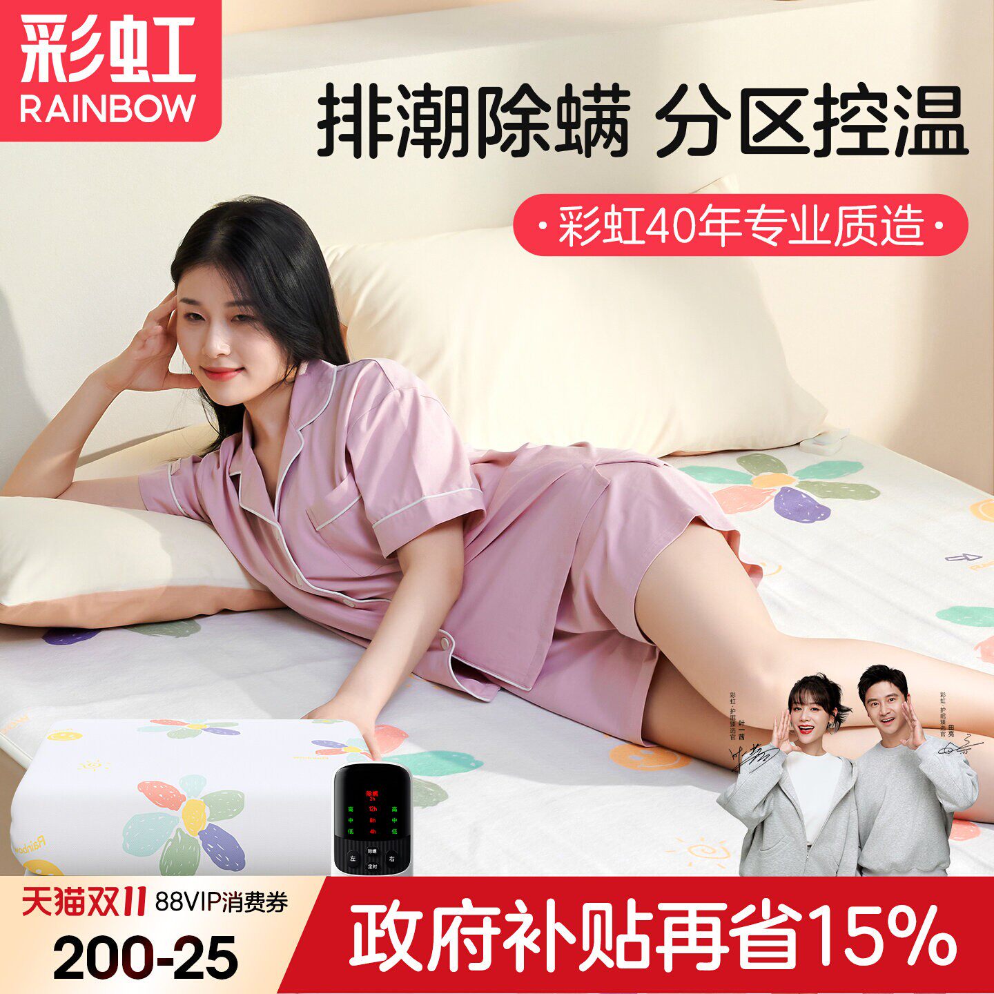 彩虹电热毯双人双控安全家用水暖毯水循环炕单人电褥子官方旗舰店
