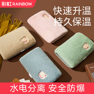 电热宝官方旗舰店正品 彩虹电热水袋可插手暖手宝2025新款 充电款