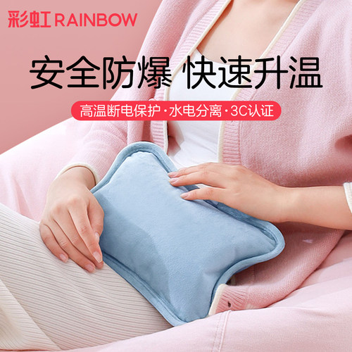 rainbow彩虹成都暖手热水袋