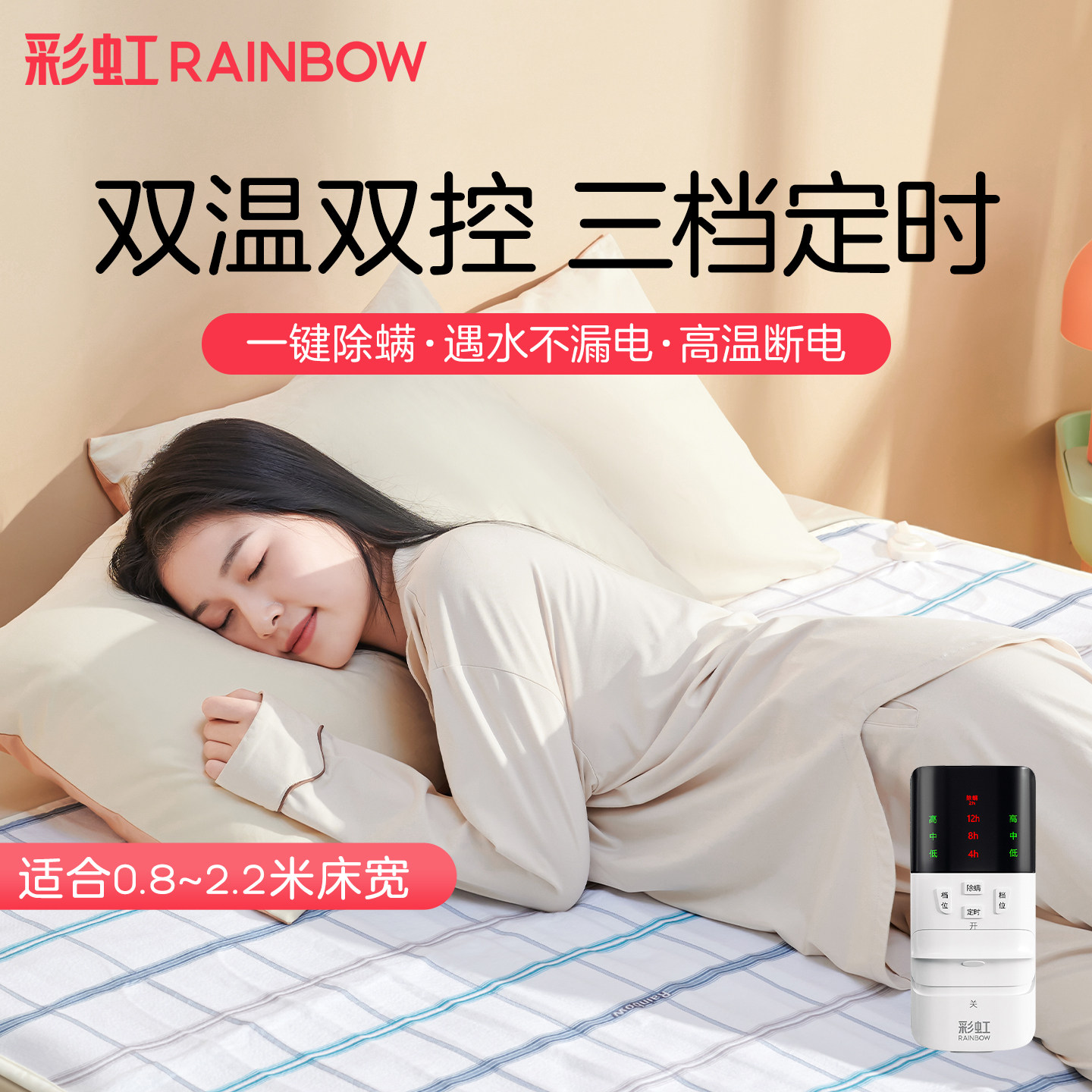 彩虹电热毯双人双控调温电褥子电热毯家用加大床条格官方旗舰店