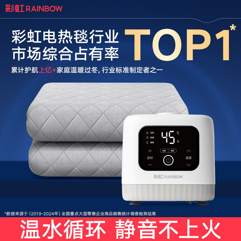 彩虹水暖毯双人水循环电热毯单人家用调温炕智能恒温水热毯电褥子