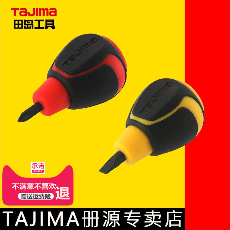 tajima田岛螺丝刀迷你短柄图片