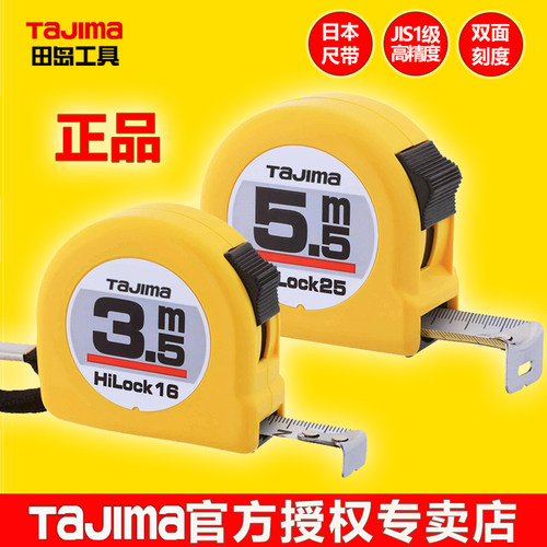 tajima日本田岛卷尺高精度圈尺子