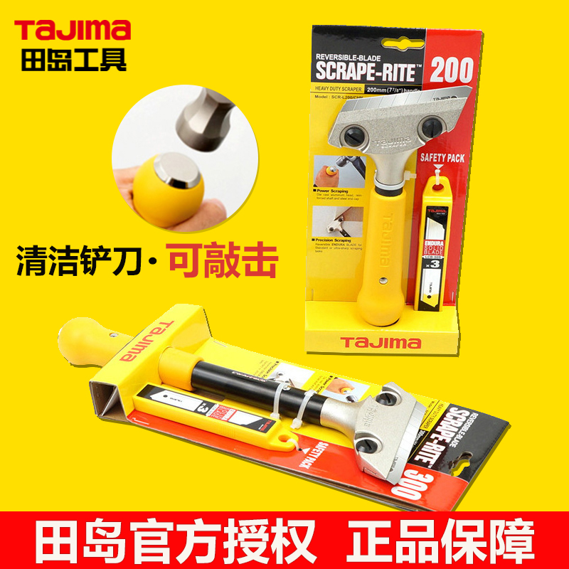 tajima田岛铲刀清洁刀玻璃刮刀