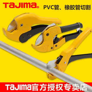 日本田岛管子割刀DDG PVC切割刀PPR剪刀铝塑管剪刀塑料管 42M
