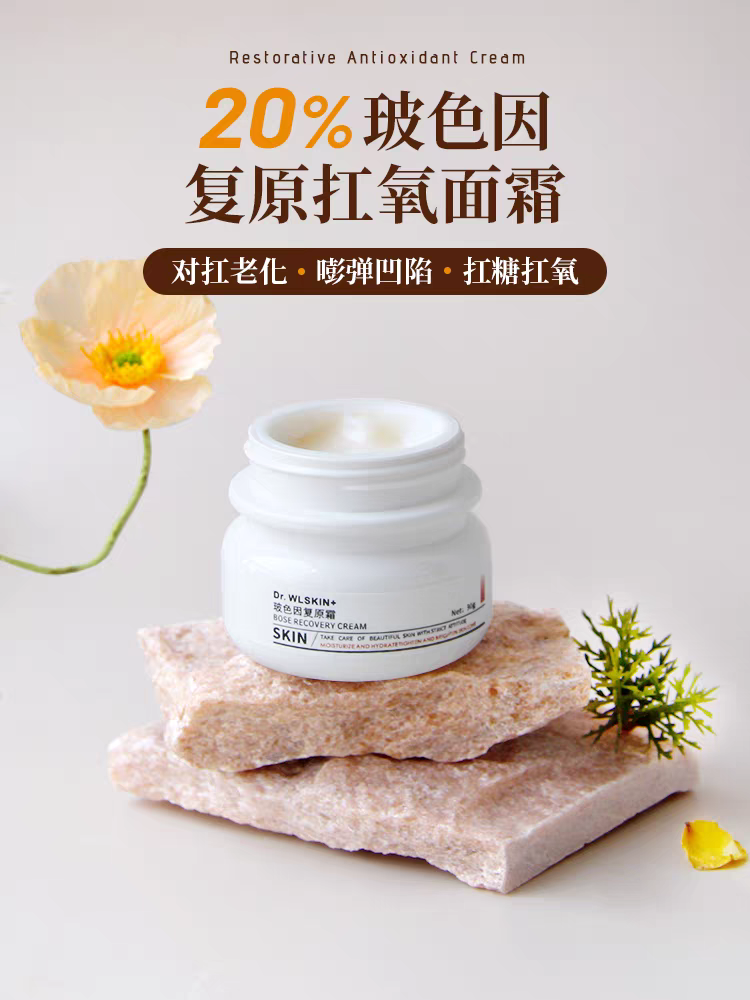 牛货 20%玻色因扛老面霜！扛衰淡纹扛氧化紧弹葆湿干皮油皮敏感肌