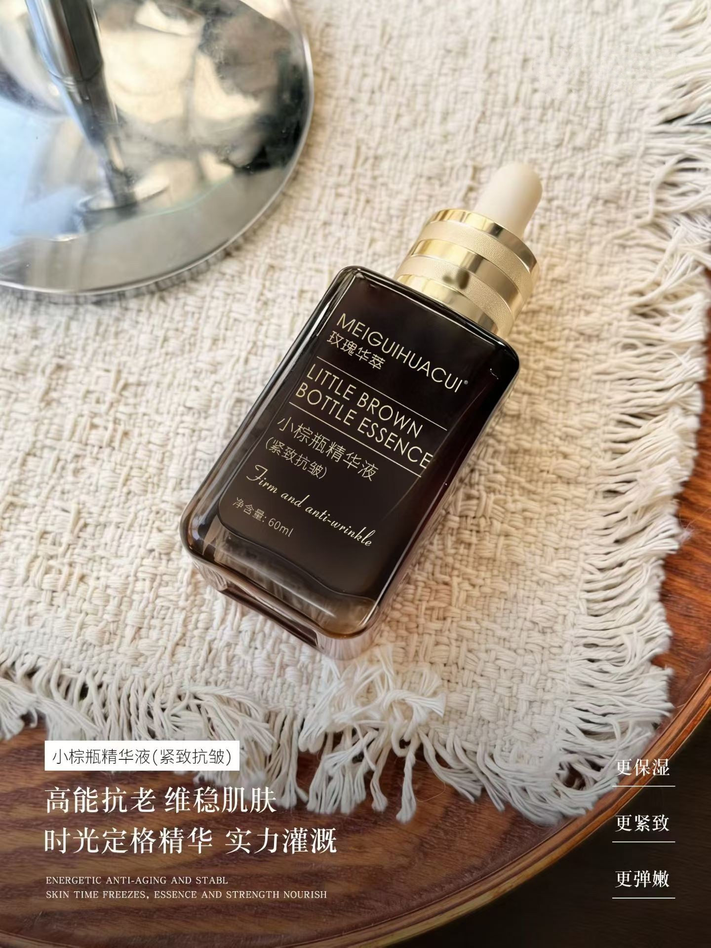 小棕瓶精华液高能亢老 维稳肌肤液态精华
