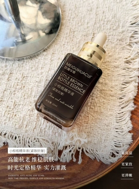 小棕瓶精华液高能亢老 维稳肌肤 无惧岁月侵袭 为肌肤按下暂停键