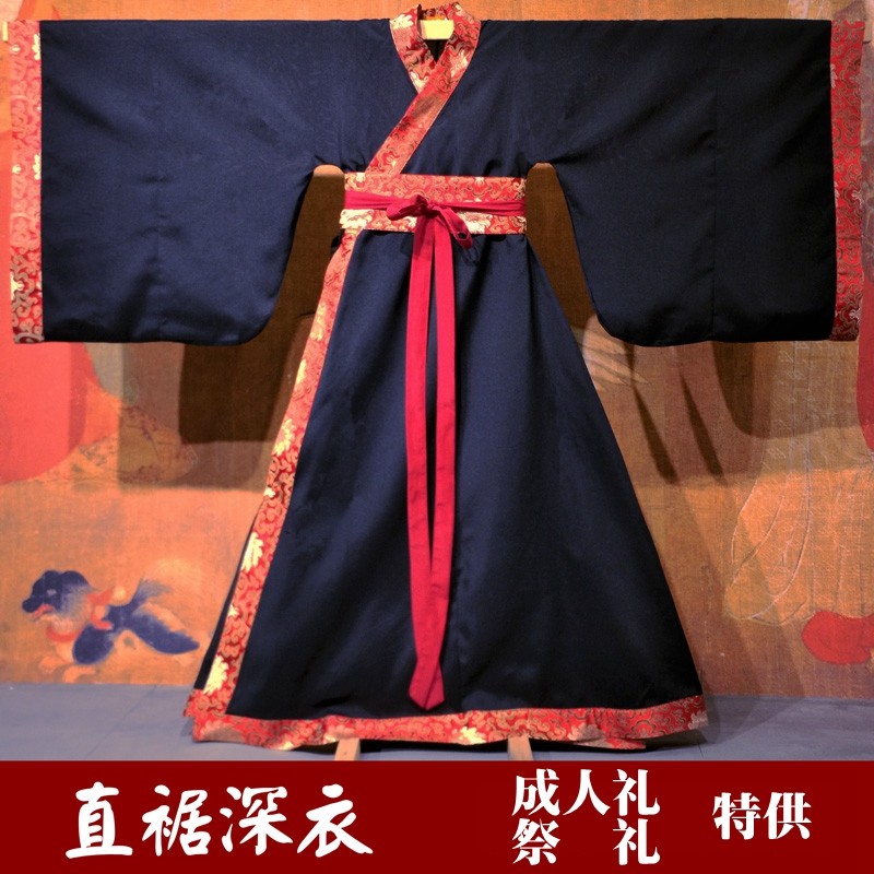 栖凤阁汉服成人礼服装祭服直裾深衣男子汉服男式古装