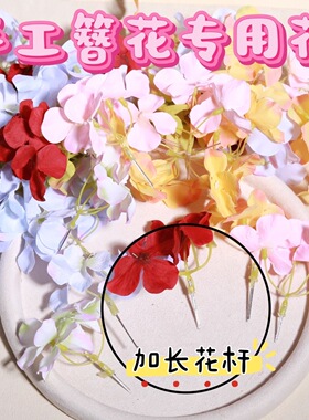 泡沫发箍专用簪花仿真花绣球小花幼儿园手工专用簪花免打胶加长花