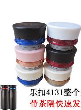 lOCK保温杯 LHC4131防漏杯盖 乐扣茶杯盖水杯盖子带茶隔通用配件