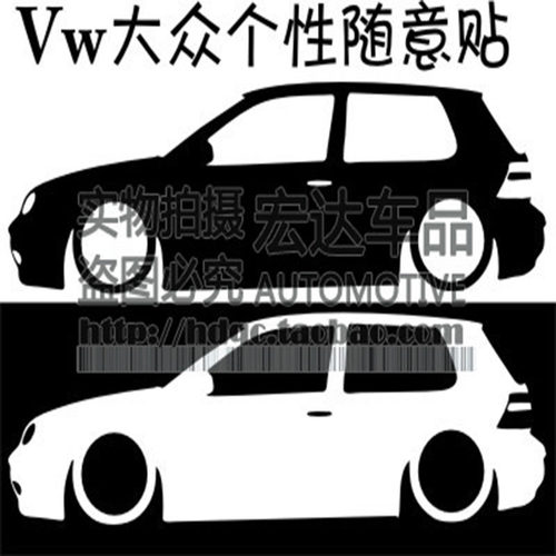 反光车贴 VW 大众MK4 hellaflush 趴地 四代 高尔夫 汽车贴纸