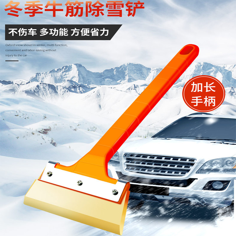 汽车雪铲 除雪铲 牛筋雪铲 车用刮雪板冰雪铲除冰铲除雪用品