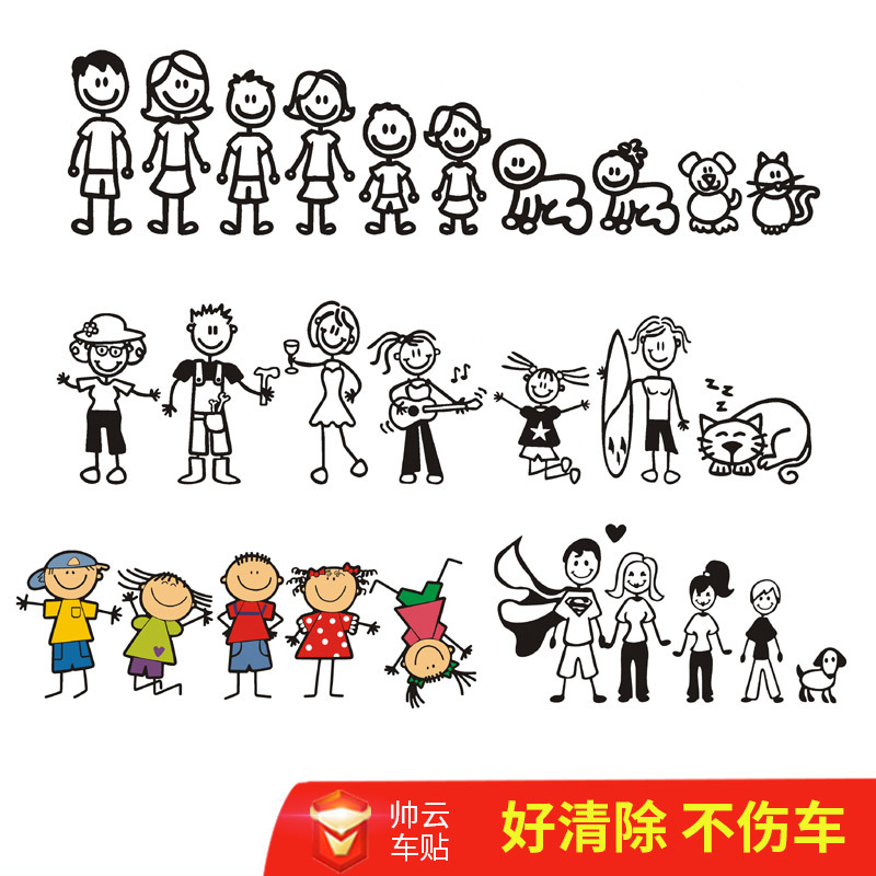 外贸家族成员车贴反光汽车贴纸
