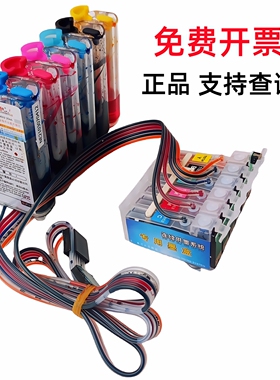 另色鬼R330 R270 R230 1390 6780 7280连供适用爱普生佳能打印机