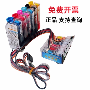 1390 另色鬼R330 R270 R230 7280连供适用爱普生佳能打印机 6780