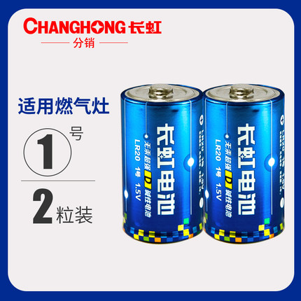 长虹1号碱性电池LR20电池1粒
