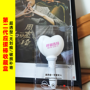 代展示盒荧光爱丽棒收纳盒防尘罩 上海嘉年华杰伦演唱会应援棒第2
