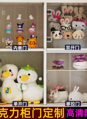 亚克力柜门定制橱柜门酒柜书柜手办柜门板遮挡板自装推拉门板防尘