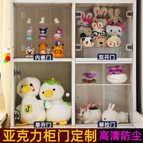 亚克力柜门定制橱柜门酒柜书柜手办柜门板遮挡板自装推拉门板防尘