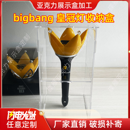 BIGBANG皇冠灯收纳盒taeyang太阳灯blackpink粉锤荧光棒展示盒子